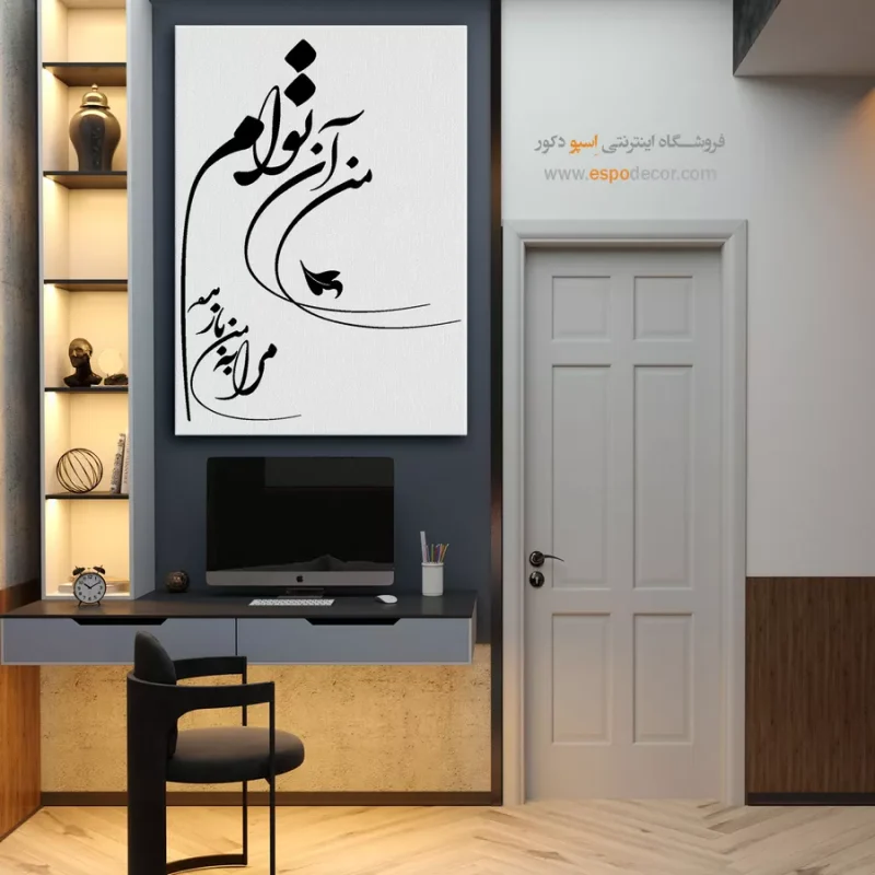 تابلو دیواری خطاطی