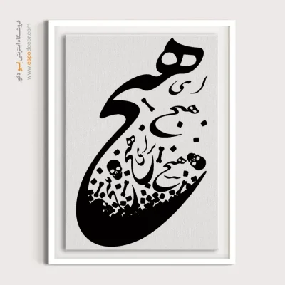 تابلو شعر عاشقانه