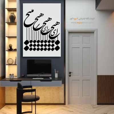 تابلو خطاطی سنتی