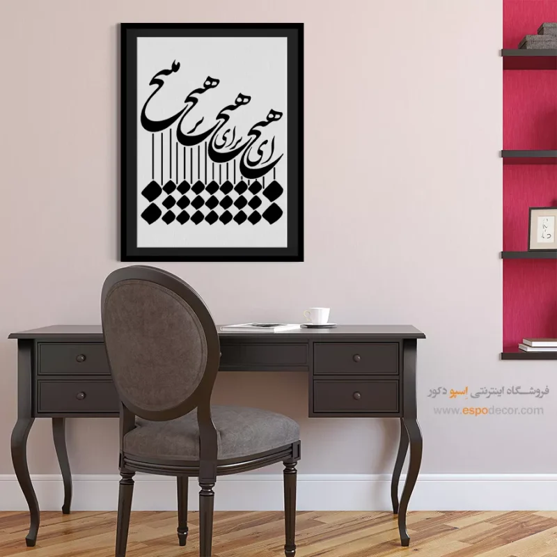 تابلو خطاطی سنتی