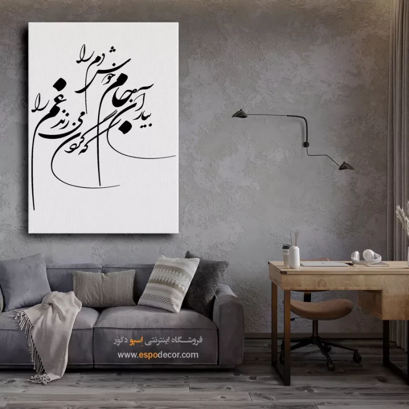 تابلو خط فارسی