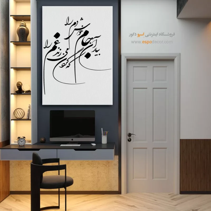 تابلو خط فارسی