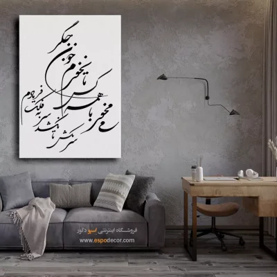 تابلو هنری خطاطی