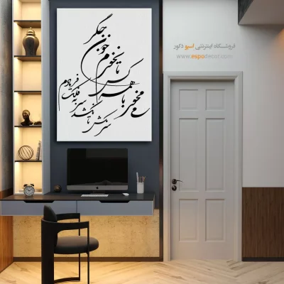 تابلو هنری خطاطی