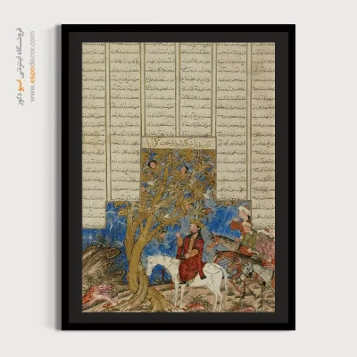 تابلو ایرانی - اسکندر در کنار درخت سخنگو – تابلو نقاشی ایرانی - اسپو دکور