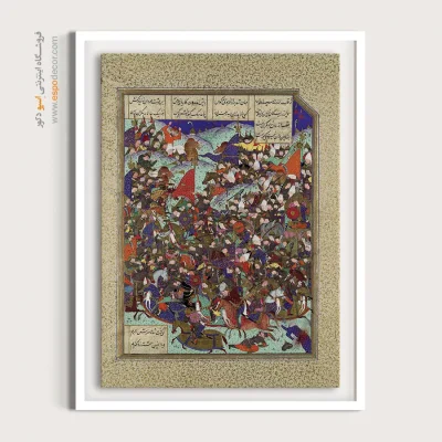 تابلو ایرانی نقاشی مینیاتور - کیخسرو لشکر مکران را شکست می دهد – تابلو نقاشی ایرانی - اسپو دکور