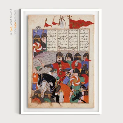 تابلو سنتی ایرانی - کی خسرو به نجات گودرز می رود – تابلو نقاشی ایرانی - اسپو دکور
