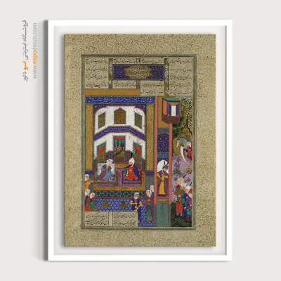 تابلو مینیاتور کلاسیک ایرانی - محراب خشم خود را بر سیندخت خالی می کند – تابلو نقاشی ایرانی - اسپو دکور