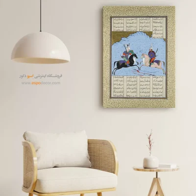 تابلو بوم نقاشی سنتی ایرانی - رستم و اسفندیار جنگ خود را آغاز می کنند – تابلو نقاشی ایرانی - اسپو دکور