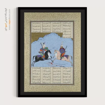 تابلو بوم نقاشی سنتی ایرانی - رستم و اسفندیار جنگ خود را آغاز می کنند – تابلو نقاشی ایرانی - اسپو دکور