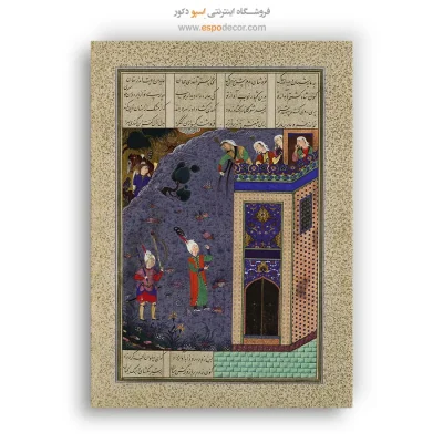 تابلو بوم نقاشی ایرانی