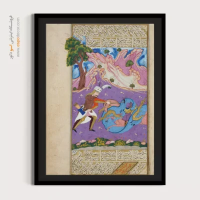 تابلو هنری ایرانی - رستم در حال کشتن اژدها – تابلو نقاشی ایرانی - اسپو دکور