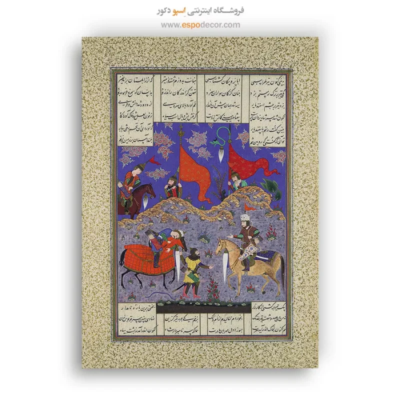 تابلو نقاشی ایرانی برای دفتر کار