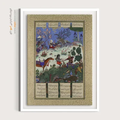 تابلو تزئینی زیبا - رستم یک جادوگر را می کشد – تابلو نقاشی ایرانی - اسپو دکور