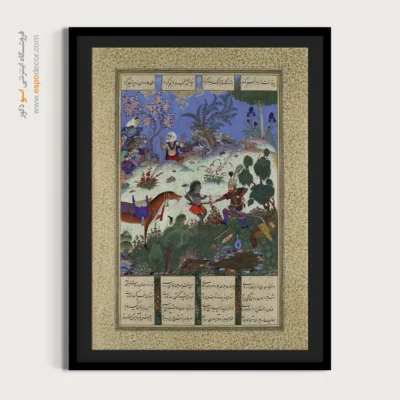 تابلو تزئینی زیبا - رستم یک جادوگر را می کشد – تابلو نقاشی ایرانی - اسپو دکور