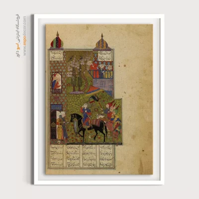 تابلو دکوراتیو سنتی - صحبت شیرین و خسرو – تابلو نقاشی ایرانی - اسپو دکور