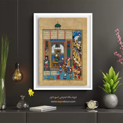 تابلو دیواری - سیندخت هدایایی به دربار سام می آورد – تابلو نقاشی ایرانی - اسپو دکور