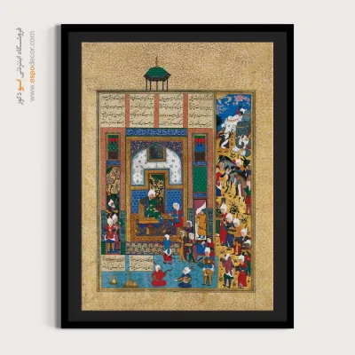 تابلو دیواری - سیندخت هدایایی به دربار سام می آورد – تابلو نقاشی ایرانی - اسپو دکور