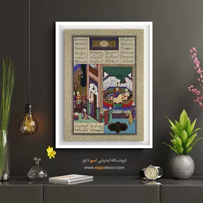 تابلو دیواری سنتی - سیاوش کابوس خود را برای فرنگیس بازگو می کند – تابلو نقاشی ایرانی - اسپو دکور