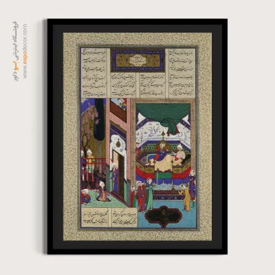 تابلو دیواری سنتی - سیاوش کابوس خود را برای فرنگیس بازگو می کند – تابلو نقاشی ایرانی - اسپو دکور