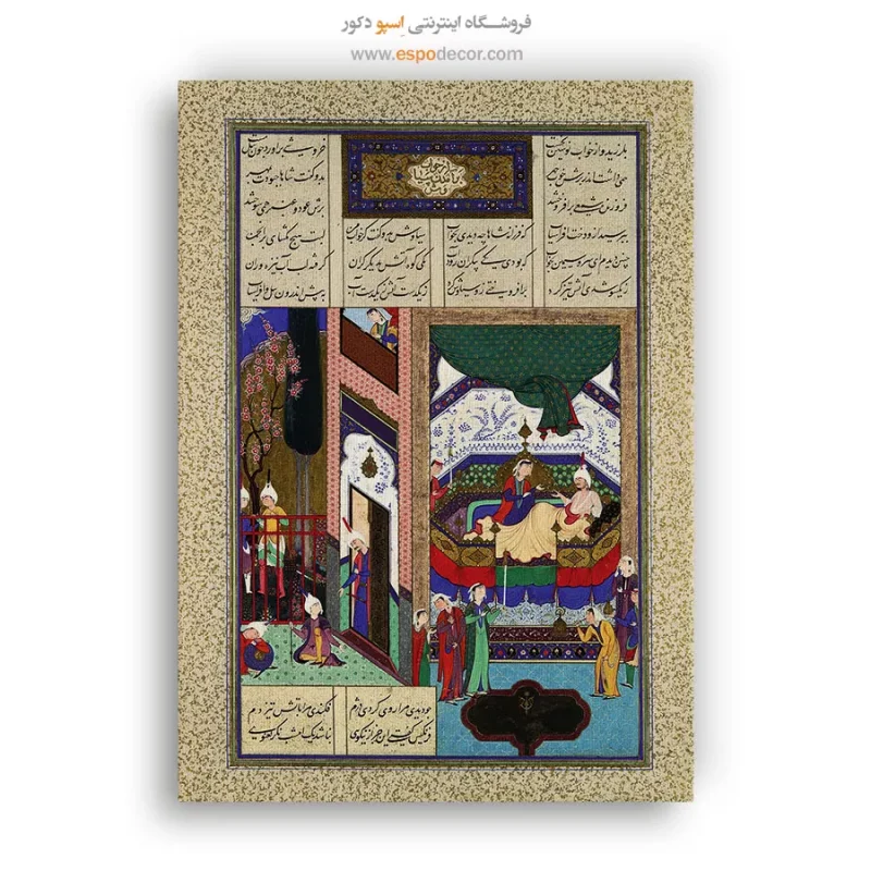 تابلو بوم نقاشی ایرانی