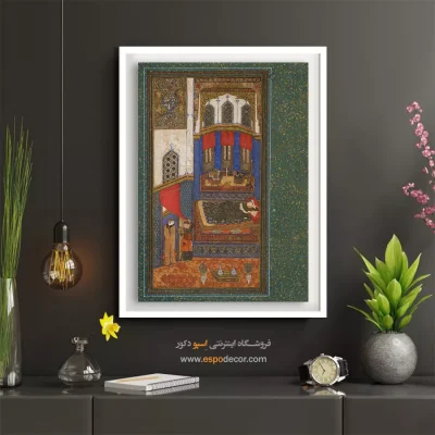 تابلو شیک - تهمینه در اتاق رستم – تابلو نقاشی ایرانی - اسپو دکور