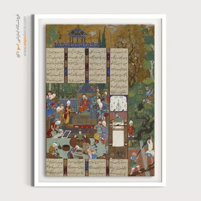 تابلو مدرن تزئینی - دادگاه جمشید – تابلو نقاشی ایرانی - اسپو دکور