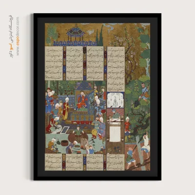 تابلو مدرن تزئینی - دادگاه جمشید – تابلو نقاشی ایرانی - اسپو دکور