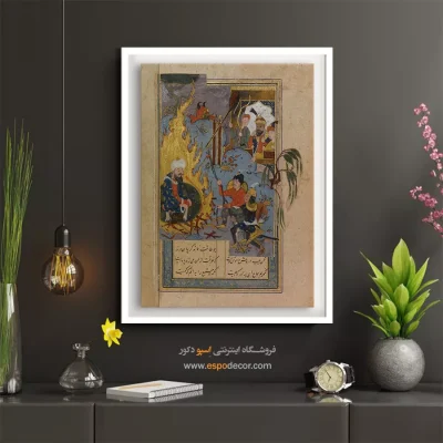تابلو مینیاتور ایرانی شیک - ابراهیم در آتش – تابلو نقاشی ایرانی - اسپو دکور