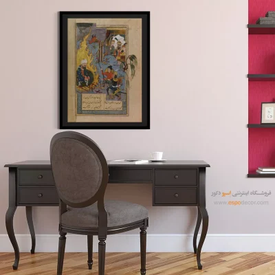 تابلو مینیاتور ایرانی شیک - ابراهیم در آتش – تابلو نقاشی ایرانی - اسپو دکور