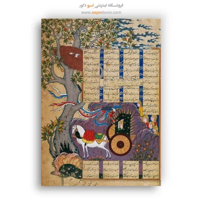 تابلو بوم نقاشی ایرانی