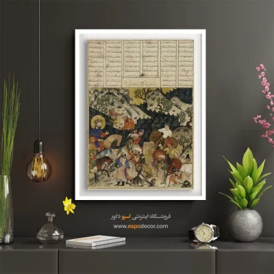 خرید تابلو نقاشی کلاسیک ایرانی - اسکندر سد آهنی می سازد – تابلو نقاشی ایرانی - اسپو دکور