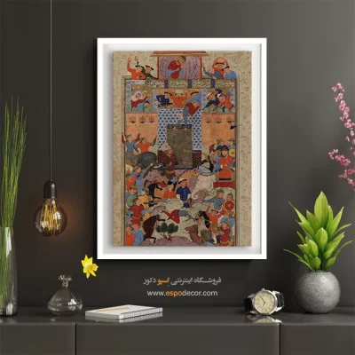 تابلو نقاشی - ایرانیان قلعه افراسیاب را تصرف کردند – تابلو نقاشی ایرانی - اسپو دکور