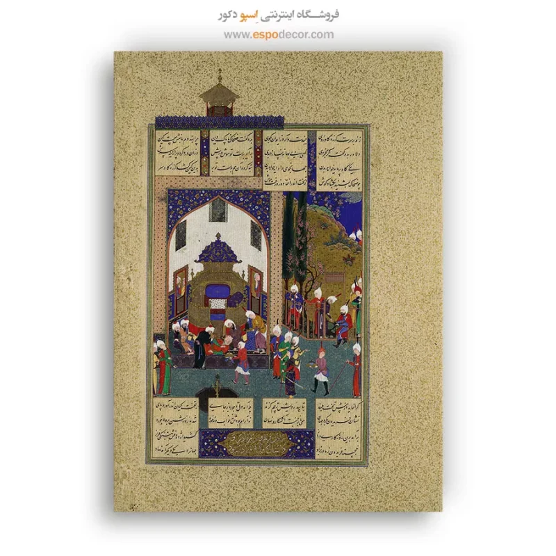 ضحاک سرنوشتش گفته می شود - تابلو نقاشی ایرانی