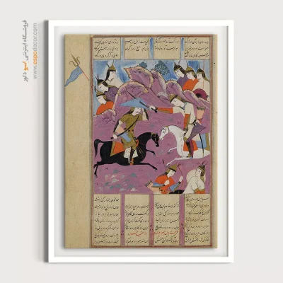 تابلو نقاشی مینیاتور سنتی - بهرام چوبینه و ارتش خسرو پرویز – تابلو نقاشی ایرانی - اسپو دکور