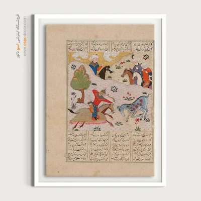 تابلو نقاشی مینیاتور کلاسیک - بهرام گور تک شاخ را می کشد – تابلو نقاشی ایرانی - اسپو دکور