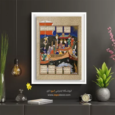 تابلو نگاره‌های سنتی - تمثیل فردوسی از کشتی تشیع – تابلو نقاشی ایرانی - اسپو دکور