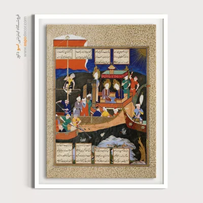 تابلو نگاره‌های سنتی - تمثیل فردوسی از کشتی تشیع – تابلو نقاشی ایرانی - اسپو دکور