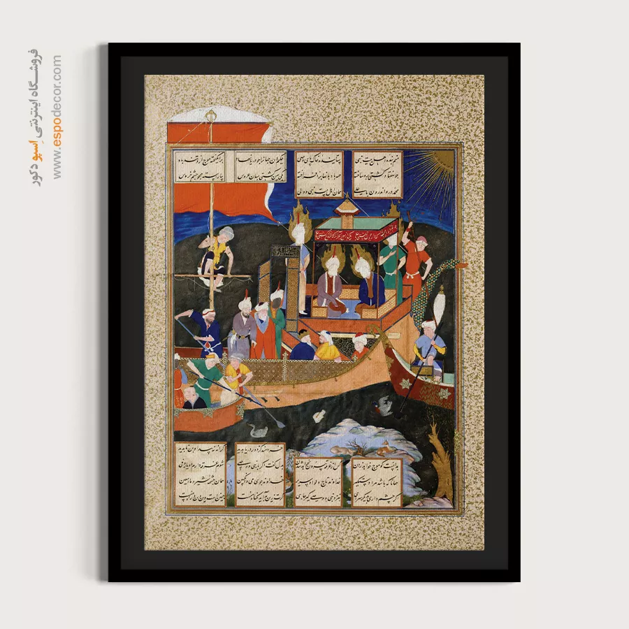 تابلو نگارههای سنتی - تمثیل فردوسی از کشتی تشیع – تابلو نقاشی ایرانی - اسپو دکور