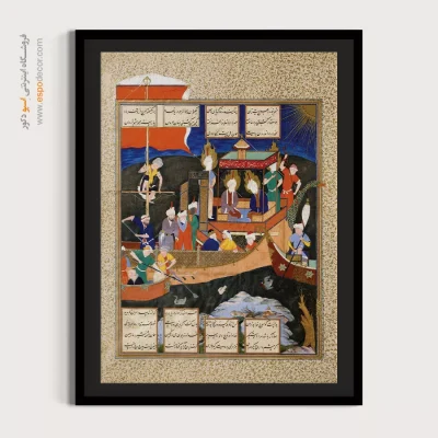 تابلو نگاره‌های سنتی - تمثیل فردوسی از کشتی تشیع – تابلو نقاشی ایرانی - اسپو دکور