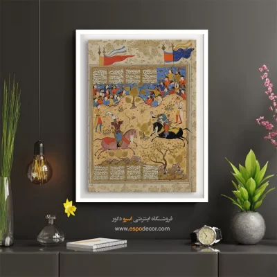 تابلو نقاشی با طرح اسب - چشم اسفندیار – تابلو نقاشی ایرانی - اسپو دکور