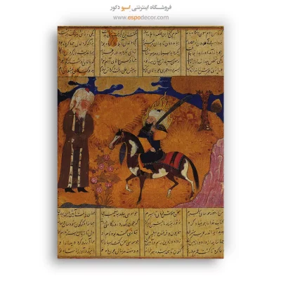 تابلو بوم نقاشی ایرانی