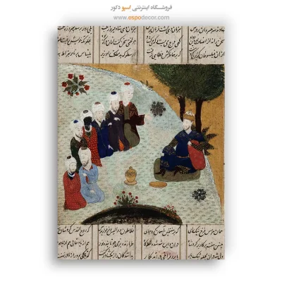خرید تابلو دیواری - خلوت کردن اسکندر با هفت حکیم – تابلو نقاشی ایرانی - اسپو دکور