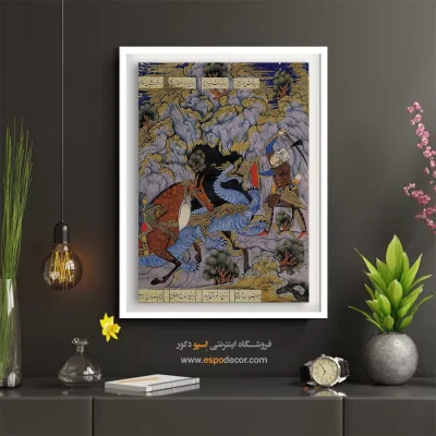 خرید تابلو شیک برای پذیرایی - خوان سوم، جنگ رستم با اژدها – تابلو نقاشی ایرانی - اسپو دکور