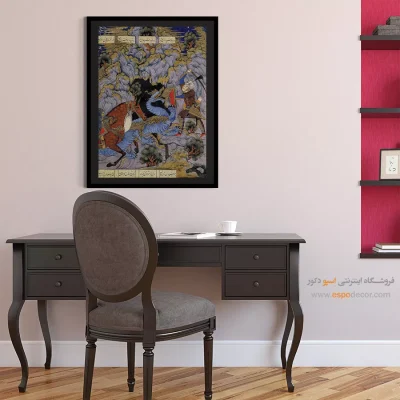 خرید تابلو شیک برای پذیرایی - خوان سوم، جنگ رستم با اژدها – تابلو نقاشی ایرانی - اسپو دکور