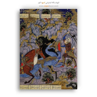 تابلو بوم نقاشی ایرانی