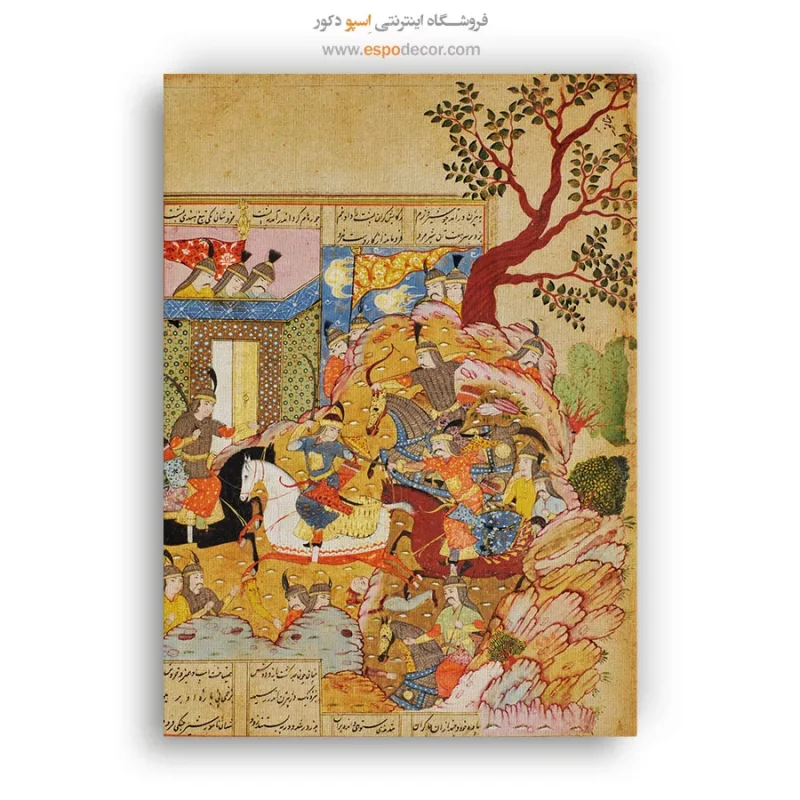 داستان فرود سیاوش - تابلو نقاشی ایرانی