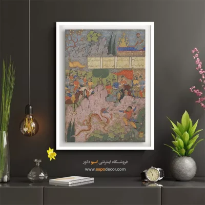 خرید تابلو نقاشی کلاسیک - رزم پهلوان گرشاسب با اژدها و کشتن اژدها – تابلو نقاشی ایرانی - اسپو دکور