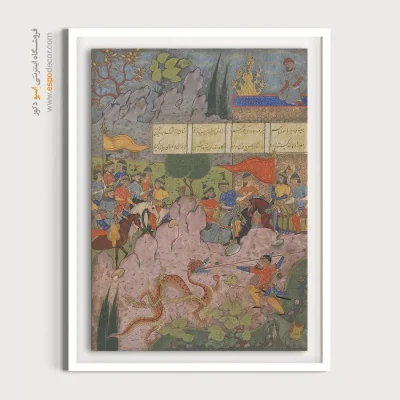 خرید تابلو نقاشی کلاسیک - رزم پهلوان گرشاسب با اژدها و کشتن اژدها – تابلو نقاشی ایرانی - اسپو دکور