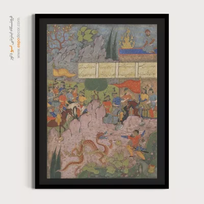 خرید تابلو نقاشی کلاسیک - رزم پهلوان گرشاسب با اژدها و کشتن اژدها – تابلو نقاشی ایرانی - اسپو دکور